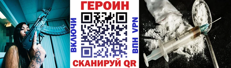 ГЕРОИН афганец  сколько стоит  Благовещенск 