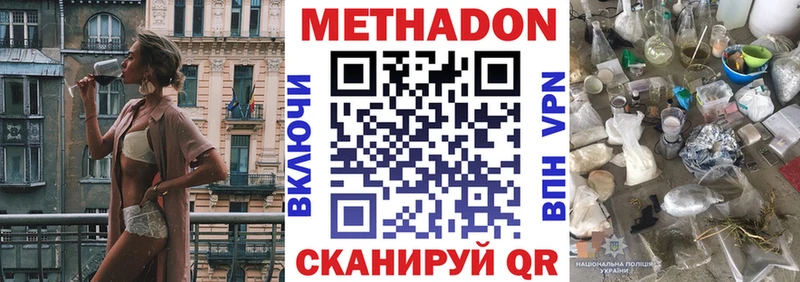 Метадон мёд  где купить наркоту  Благовещенск 